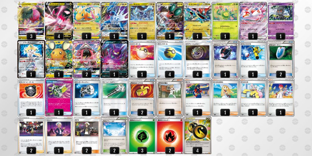 エクストラバトルの日優勝 レジドラゴVSTAR