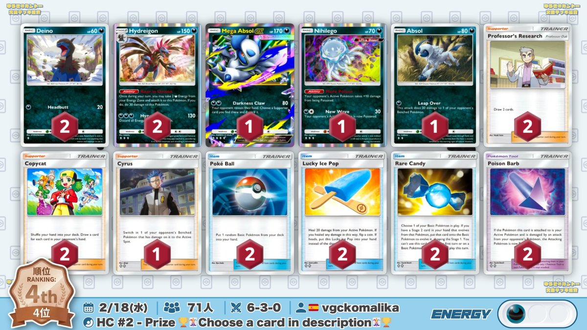 hotaruホタル カグラバチ デッキ×2 商品情報｜ユニオンアリーナ｜UNION ARENA