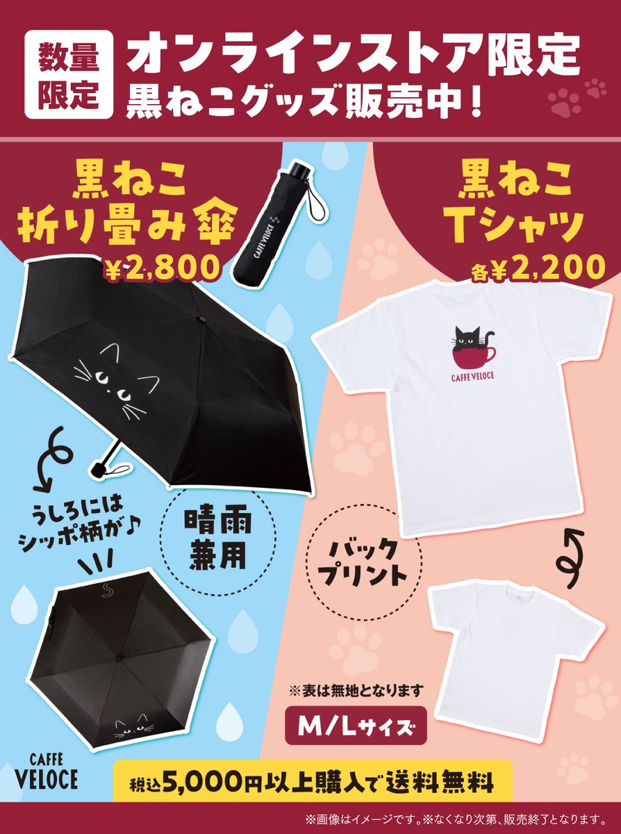 カフェ・ベローチェ公式（C-United） tweet media