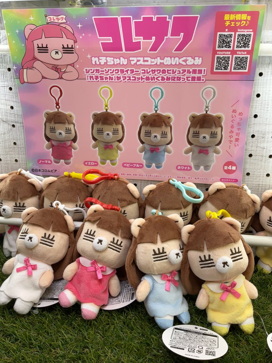 ✨投入情報✨ #サラブレッドコレクション OKぬいぐるみ10🏇 #コレサワ