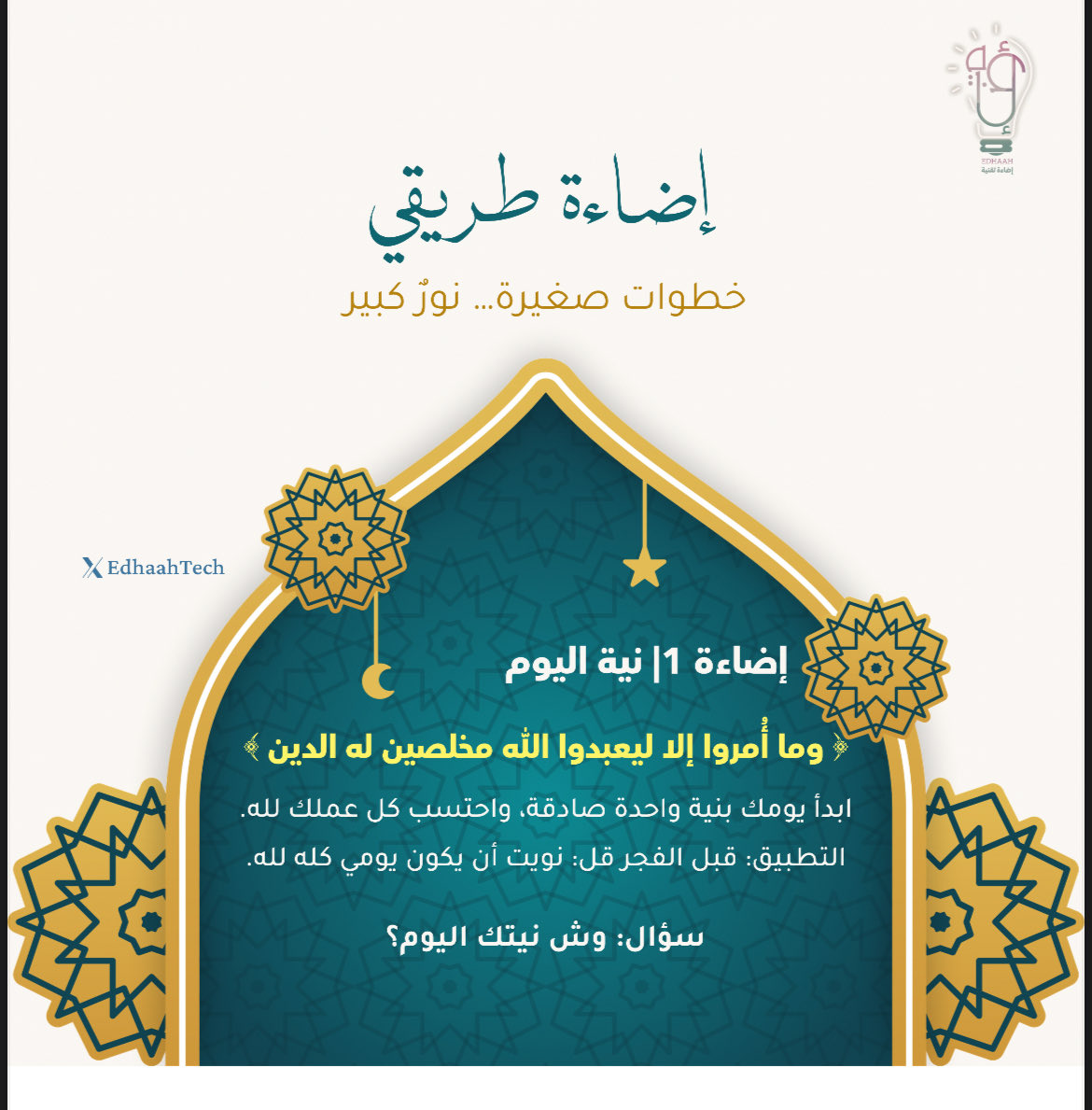 إضاءة تقنية 💡 tweet media