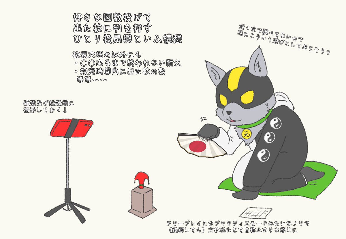犬山でやる度に技が出て、いよいよもって惹かれてしまったひとの末路