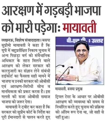 आनंदराज बौद्ध BSP tweet media