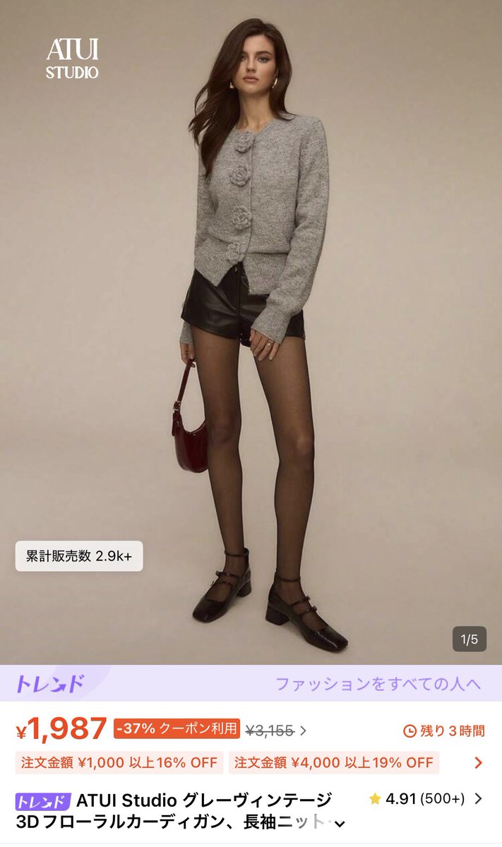 SHEINで見つけたこのお花ニット、可愛すぎて心臓止まった……！
生地もちもちで超あったかいし、何より丈感が絶妙すぎる。
正直ZARAで売ってても違和感ない🫶🏻🫶🏻