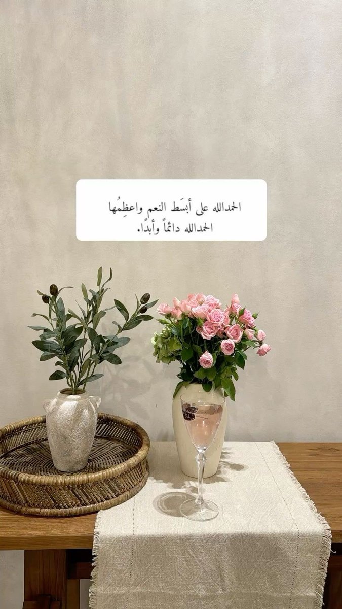sh8033's tweet photo. .
.

الحمد لله على أبسّط النعم واعظمُها 
         الحمد لله دائماً وأبداً . "

             #صباح_الخير ✨🌿 https://t.co/guT77yZZGm