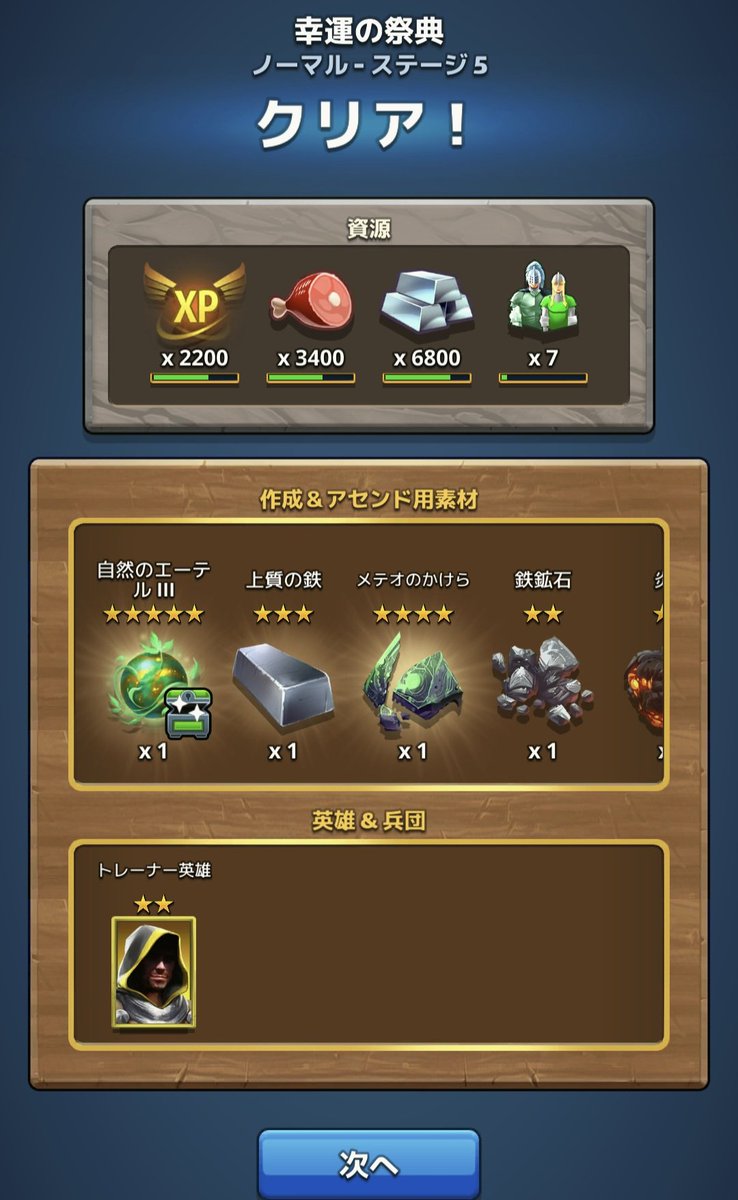 ミミックさんが初めて大玉拾ってきてくれました！！！
＼(^o^)／

#エンパズ