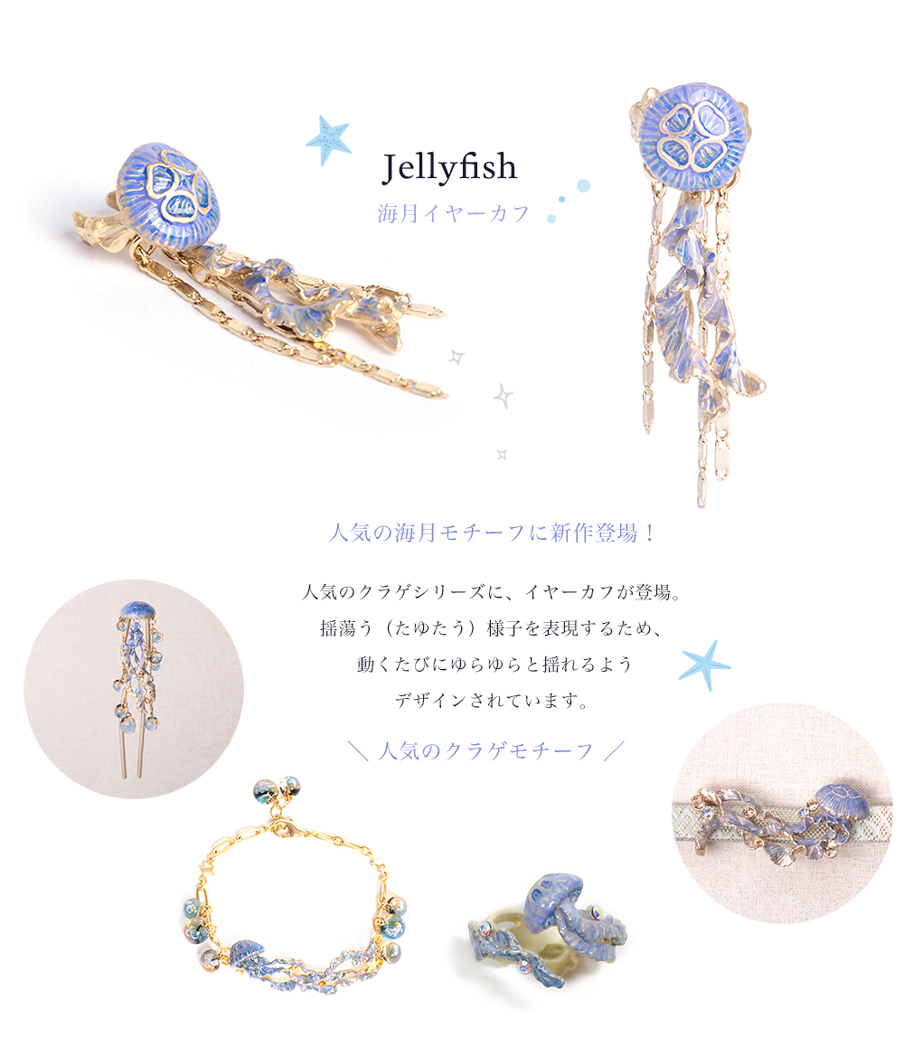 パルナートポックストア通販☆
＼入荷速報！／
🪼海月クラゲシリーズ
大人気商品が再入荷しました！
前回購入出来なかった方は
ぜひこの機会にご利用ください✨
palnartpoc-store.com/ic/rearrival000
