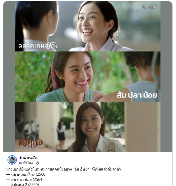 Ponysmile26's tweet image. คำเตือน :
กองถ่ายต้องลดไฟลงหน่อยนะคะ

รอยยิ้มของอิษยา สว่างมาก

#Oomeisaya 
#อุ้มอิษยา