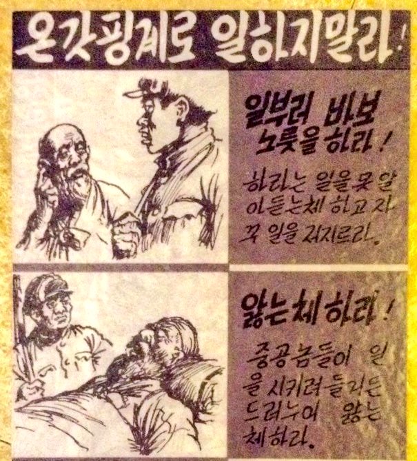 온갓핑계로 일하지말라!