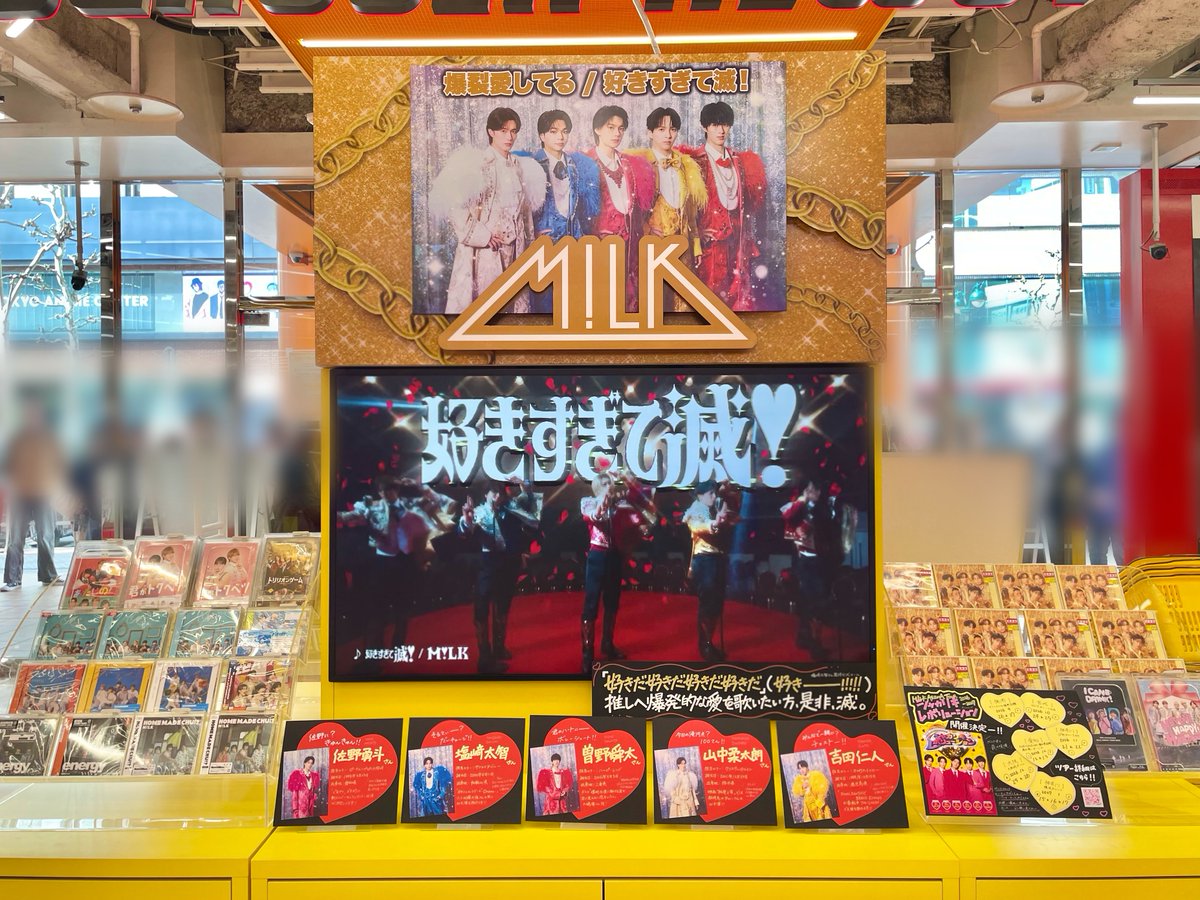 MILK】@milk_info #しぶやスタダ