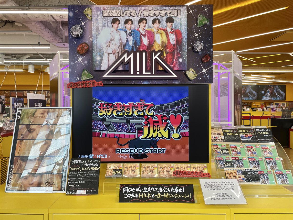 MILK】@milk_info #しぶやスタダ