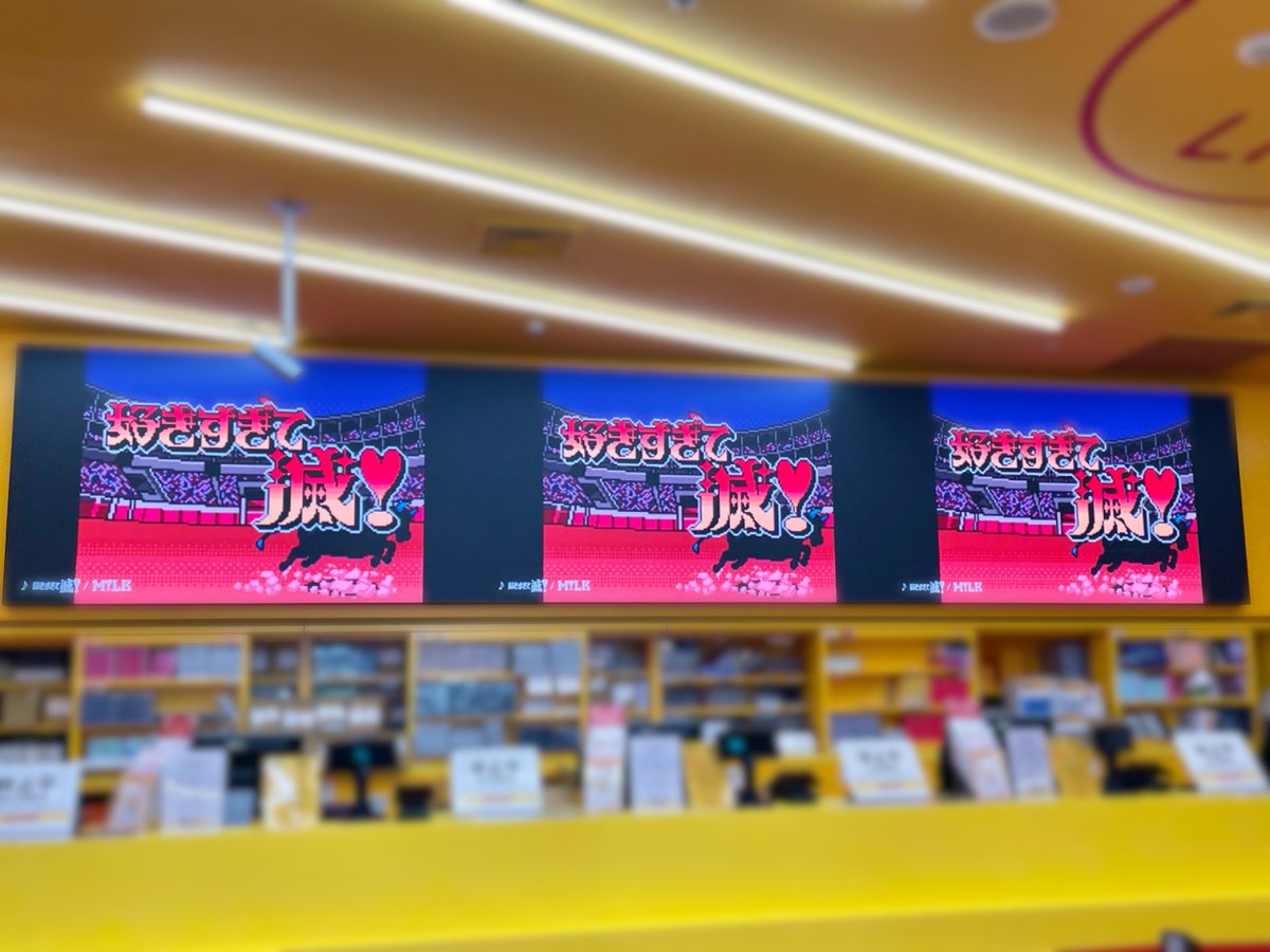 MILK】@milk_info #しぶやスタダ