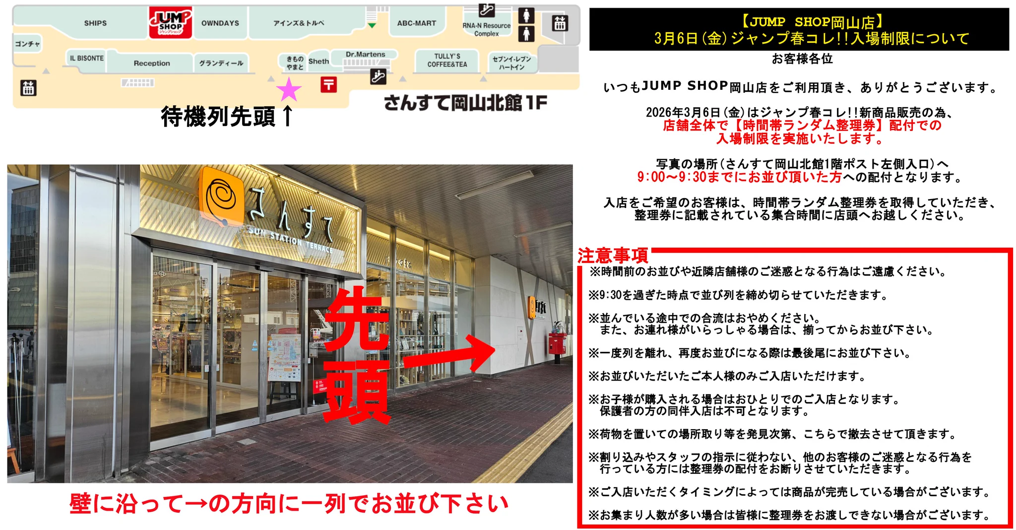 ジャンプショップ JUMP SHOP【公式】 on X: 