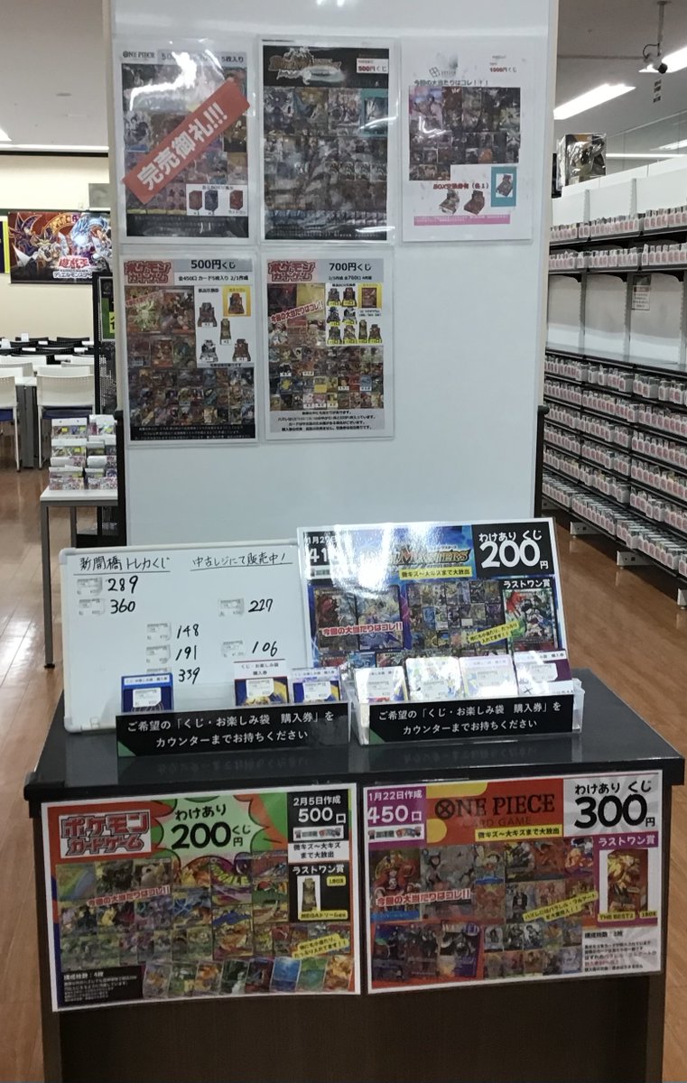 ALD1 덕밥집 イベント 団体 トレカ トクパク屋 🎯各種くじ🎯 好評販売中です！！ 🌟運試しにいかがですか✨ ✨人気の
