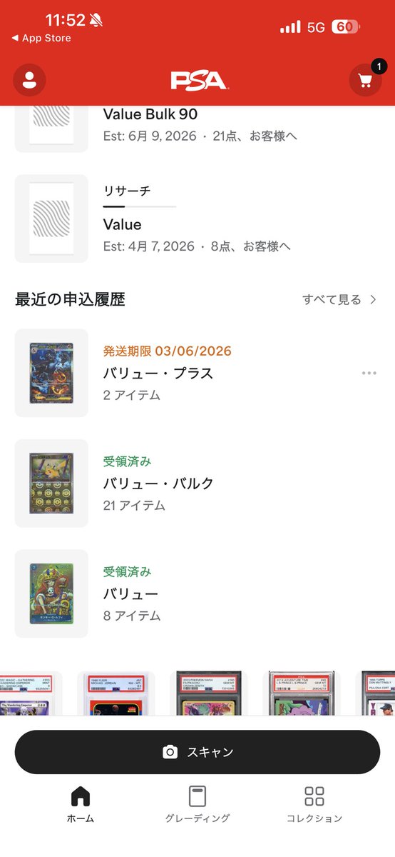 junjun828184's tweet photo. PSA初出し。
1/23発送
2/3着荷メール
2/18反映メール
バリュプラだけ粘られてるのナニ。😂
#PSA鑑定 https://t.co/ag3ogA9ADy