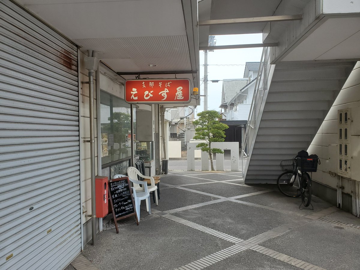 sanyu1985's tweet photo. 高松・屋島西町の隠れた名店「��那そば えびす屋」🍜
具材は きのこ・唐揚げの端っこ・あさり と個性派✨
麺は 普通麺 or 平打ち麺 を選べる！
この日は“本日のおすすめ”の 小ライス付 800円 を注文👍
屋島近くに来たらぜひ。
※昼のみ営業、日曜定休 https://t.co/aJ0Y6yP6P9