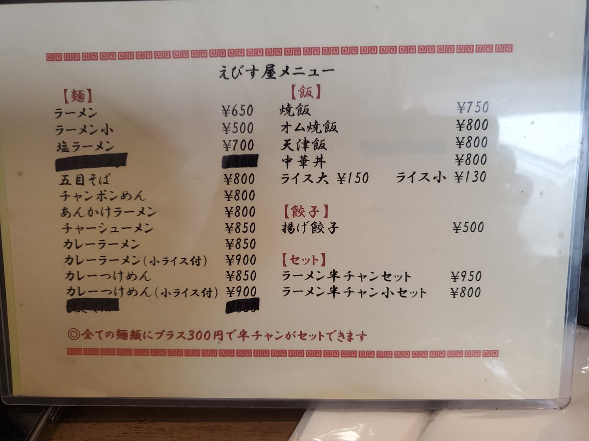 sanyu1985's tweet photo. 高松・屋島西町の隠れた名店「��那そば えびす屋」🍜
具材は きのこ・唐揚げの端っこ・あさり と個性派✨
麺は 普通麺 or 平打ち麺 を選べる！
この日は“本日のおすすめ”の 小ライス付 800円 を注文👍
屋島近くに来たらぜひ。
※昼のみ営業、日曜定休 https://t.co/aJ0Y6yP6P9