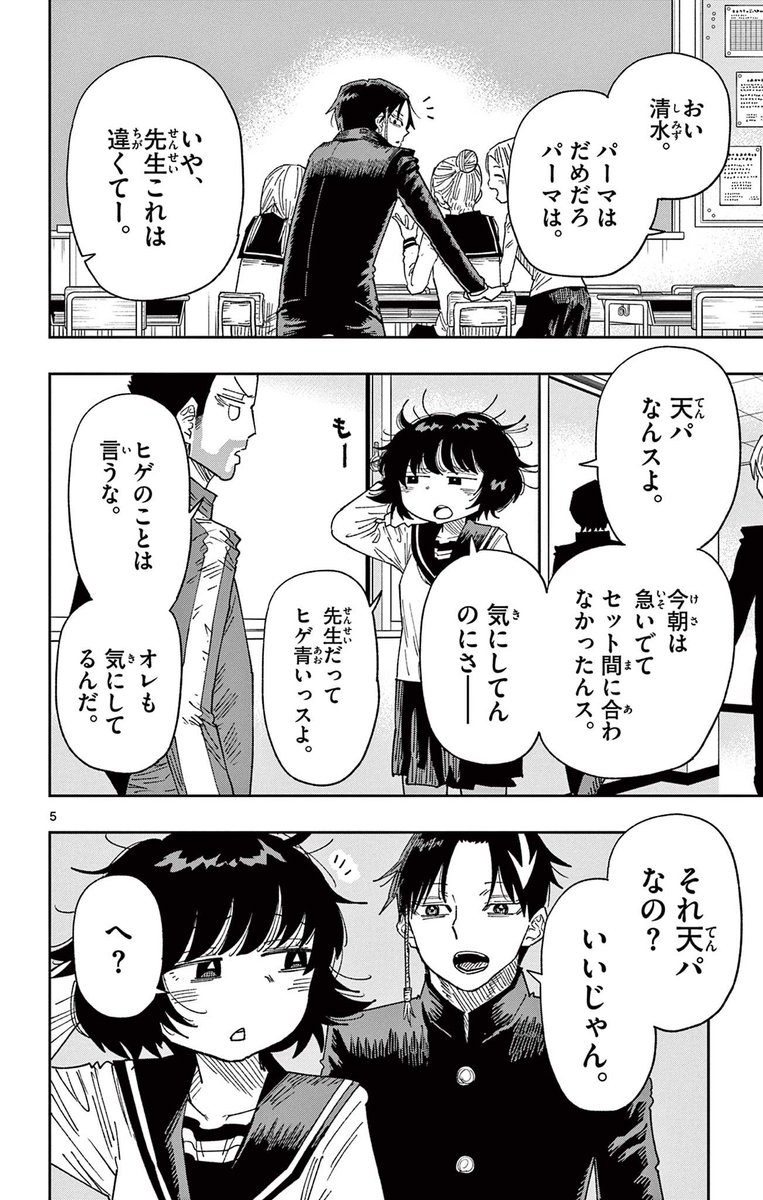 「藁を1本だけ動かせる能力」でデスゲームをやりくりしだす男の話 2/16 