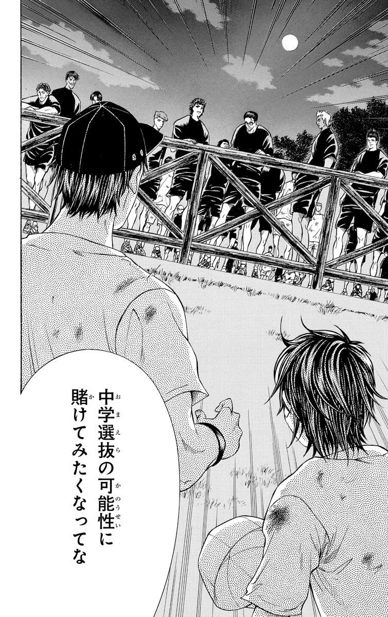 Golden age　26　「革命」

一人夜空を見上げていたリョーマ。
真田はそんなリョーマに、自分達の最大の近道を考え、話す。

#テニプリ名場面