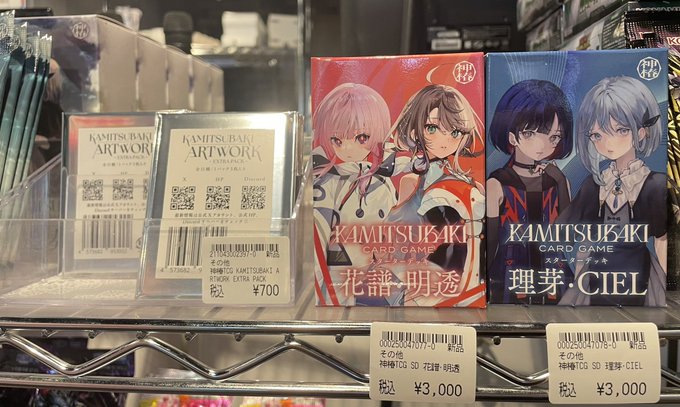 神椿TCG 🔥商品情報🔥 💙ブースターパック vol.2「結束の連歌」 vol.3