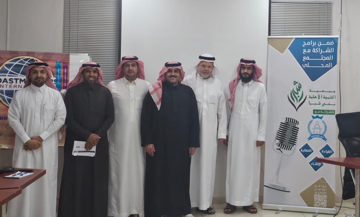 AlrowadTMS's tweet photo. ضمن برنامج الشراكة بين نادي الرواد و #جمعية_التنمية_الاهلية_بشبرا 

أقيم اللقاء رقم 365🎖️
من لقـاءات #نادي_الرواد_للإلقاء_والقيادة

بتاريخ 2026/2/17

شكراً لكم على حضوركم وتفاعلكم ⭐️ https://t.co/rjd6XjvahG