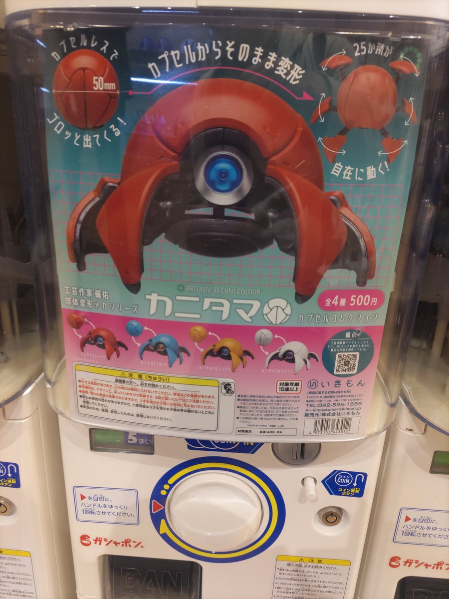 ガチャガチャ展 in 六本木 前回のとき行けなかったから行ってみた