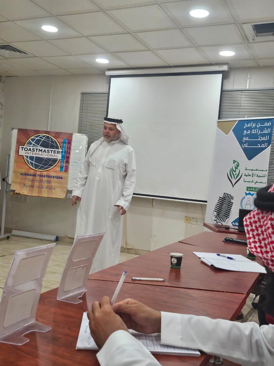 AlrowadTMS's tweet photo. ضمن برنامج الشراكة بين نادي الرواد و #جمعية_التنمية_الاهلية_بشبرا 

أقيم اللقاء رقم 365🎖️
من لقـاءات #نادي_الرواد_للإلقاء_والقيادة

بتاريخ 2026/2/17

شكراً لكم على حضوركم وتفاعلكم ⭐️ https://t.co/rjd6XjvahG