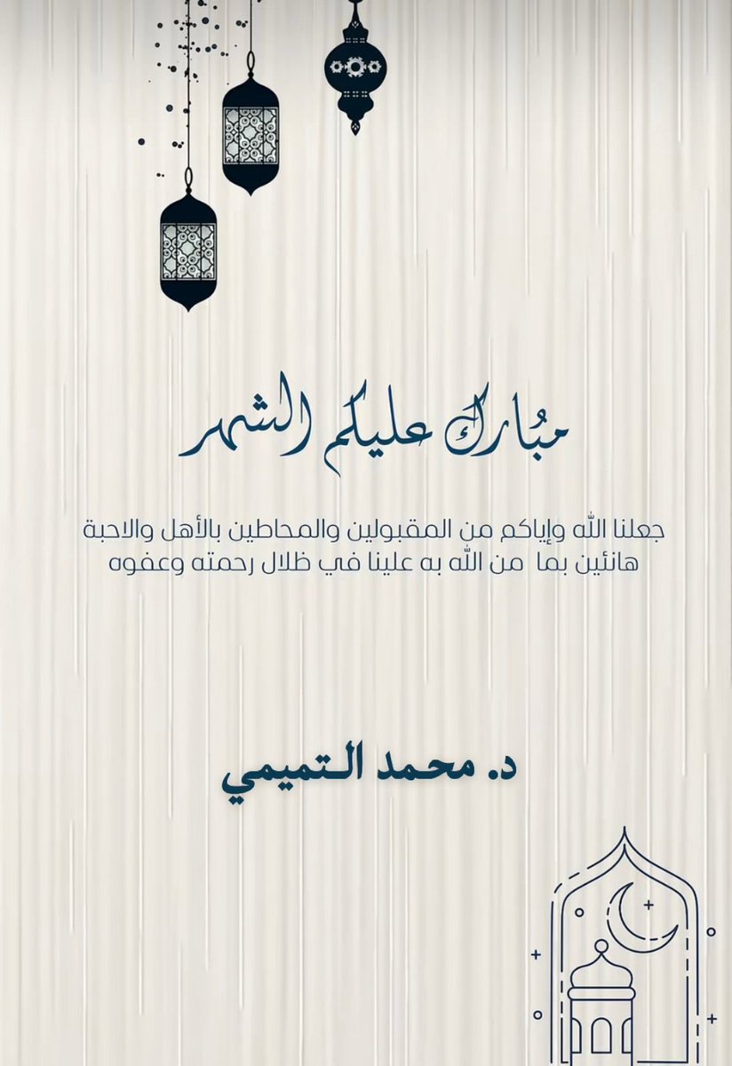 DrAlTamimi2's tweet photo. https://t.co/YSWJtXkZUm