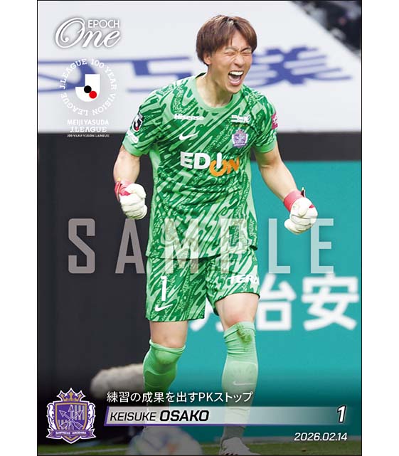 □EPOCH-ONE□⚽️✨ #サンフレッチェ広島 J1百年構想リーグ地域リーグ