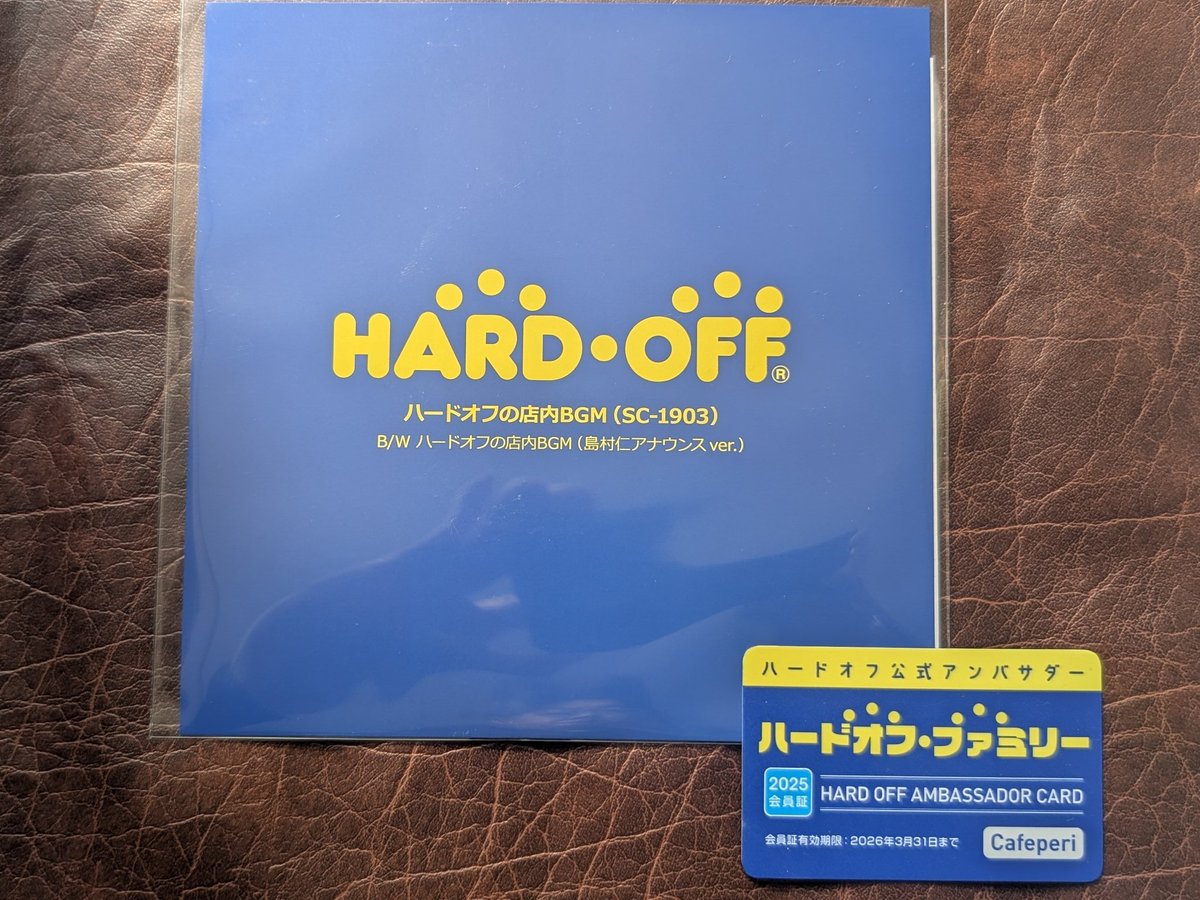 mkoike8's tweet photo. ２月１１日に発売されたハードオフのレコード。
２月１５日時点では、自分の行動範囲（新潟、宮城、福島）のハードオフ、ならびにタワーレコードでも売り切れ。
ハードオフファミリーの自分としては外せないグッツ。
やむおえず、メルカリの転売ヤーから購入。
#ハードオフファミリー https://t.co/jR2tlzsHPi