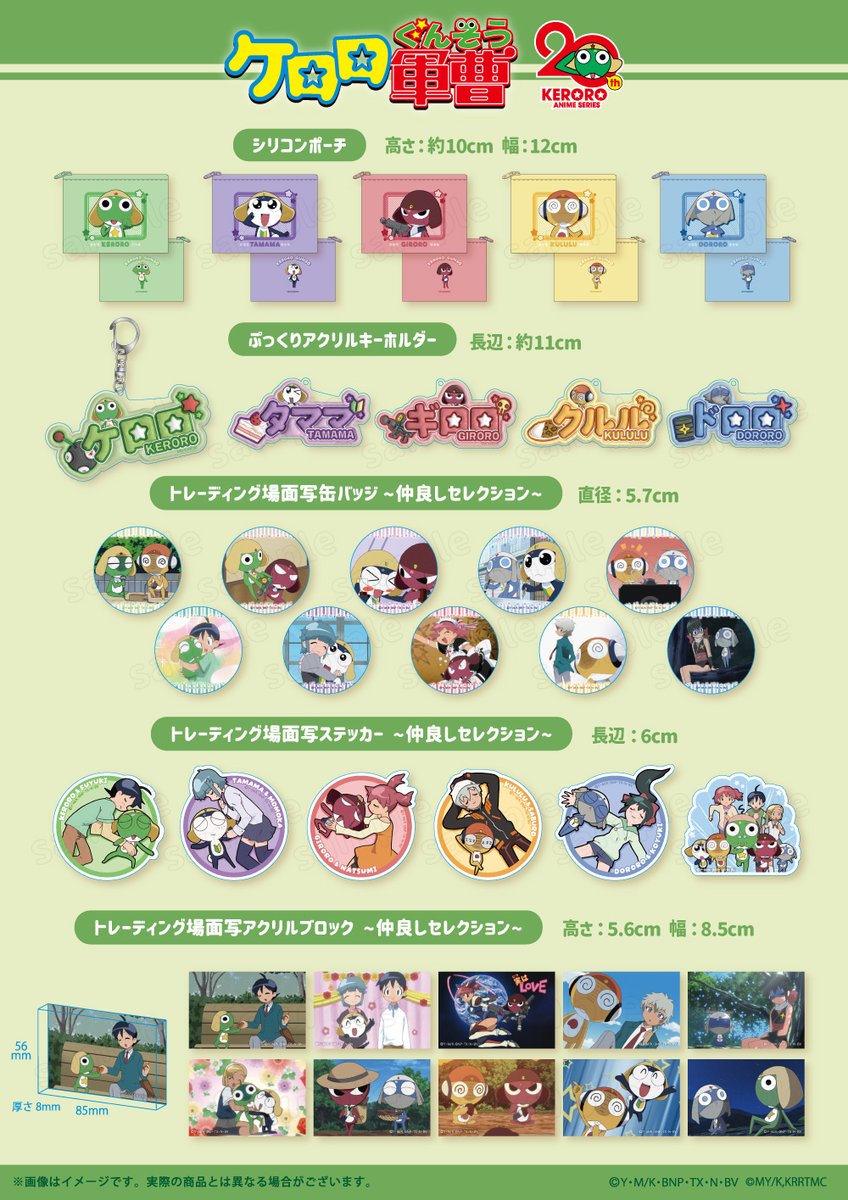 アニメ『ケロロ軍曹』公式 tweet media