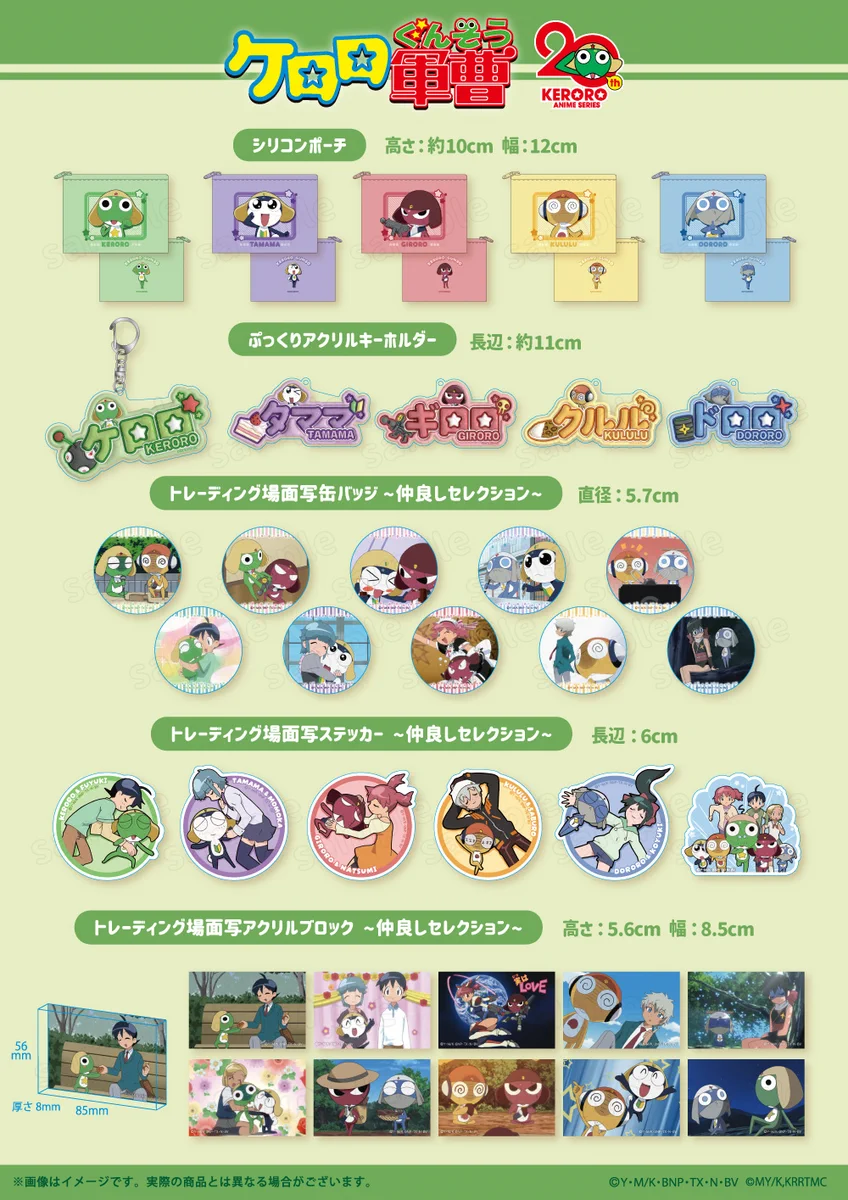 ケロロ軍曹ポップアップストア　ガラポンA賞コンプ アニメ『ケロロ軍曹』公式 on X: 