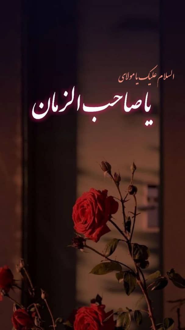 Haydar_999's tweet photo. #اللهم عجل لوليك الفرج والنصر والعافية .
السلام عليك يا صاحب الزمان ورحمة الله وبركاته.
#haydar https://t.co/Lvipyg9MuV