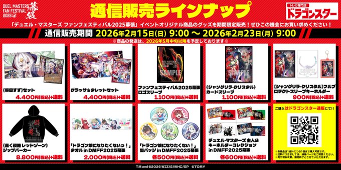 ドラゴンスター通販 on X: 
