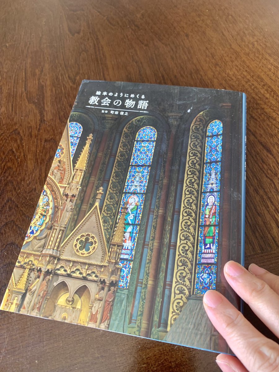 建築としての教会の写真集。 好き☺️ 教会は4世紀の地下の墳墓→集中