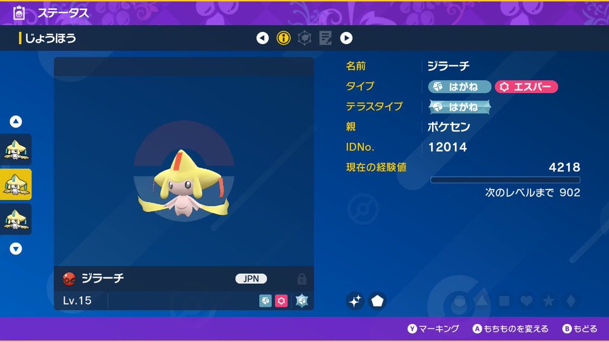 AgLgs_'s tweet photo. 【ポケモンDayまで②🎊】                 
画像のポケモン  各1名            
≪応募方法・締切≫                        
フォロー＆RP / 2/21 23:59〆                           
#ポケモン配布 
#ポケモン交換 
#ポケモンSV 
#M次元ラッシュ  
#ポケモンZA 
#ポケモンHOME https://t.co/gRruimcYmB