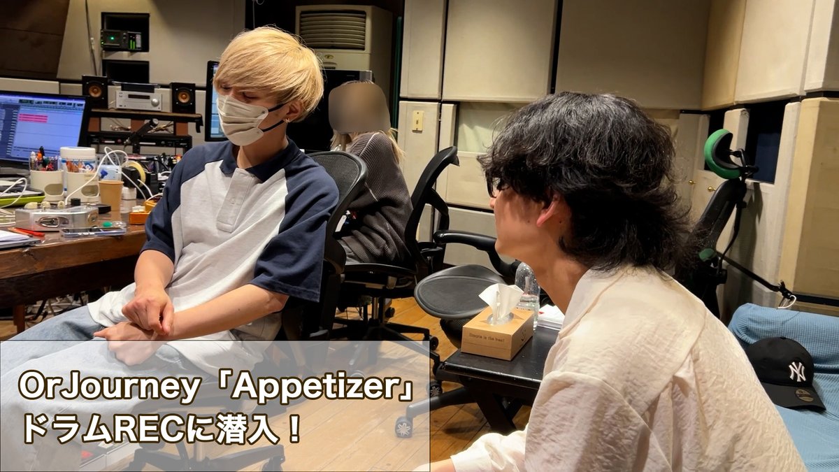 🎥OurJourney🎥

#OrJourney 結成から
1st EP『Appetizer』完成までの
道筋を辿るコンテンツ！

今回は【「Appetizer」のドラムREC】に潜入！🏴

ぜひ本編でお楽しみください🎸

視聴はこちら🔻
youtu.be/tjhpRqOrlWs

#オルジャ