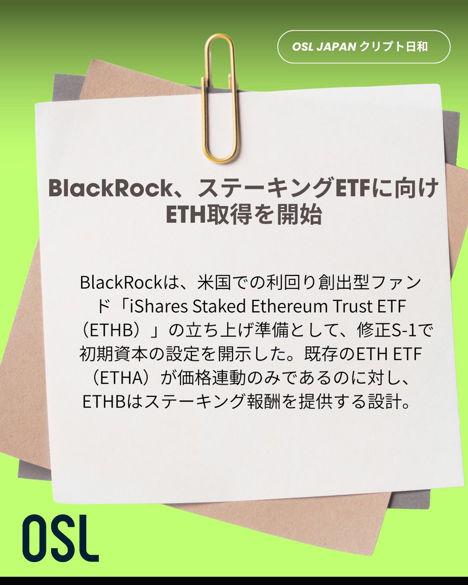 OSL Japan tweet media