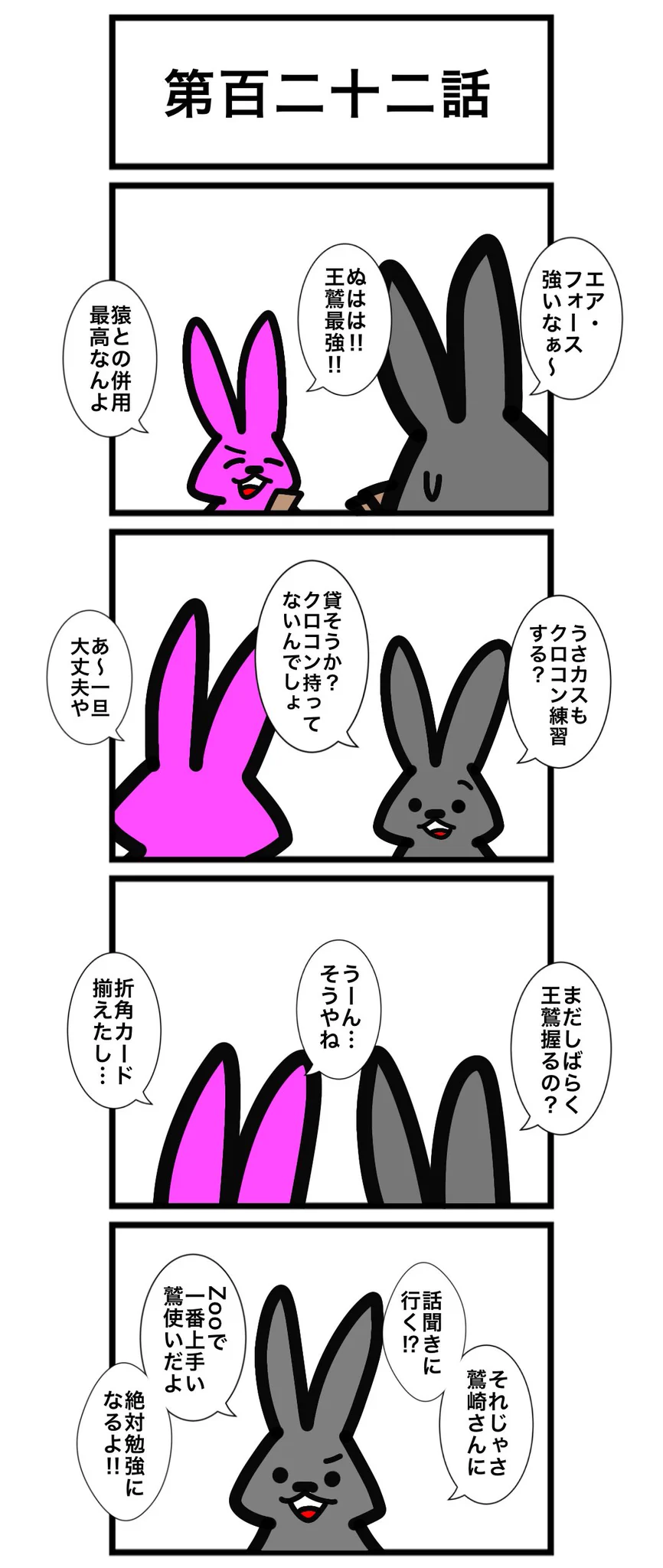 ワタル@単行本発売中！！ on X: 