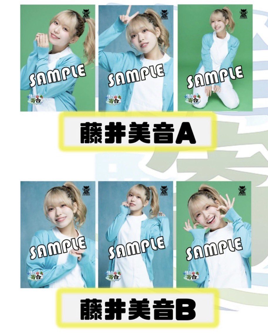 待寄 ブロマイドも、可愛いよ😌😌 これは、GETしなきゃだね