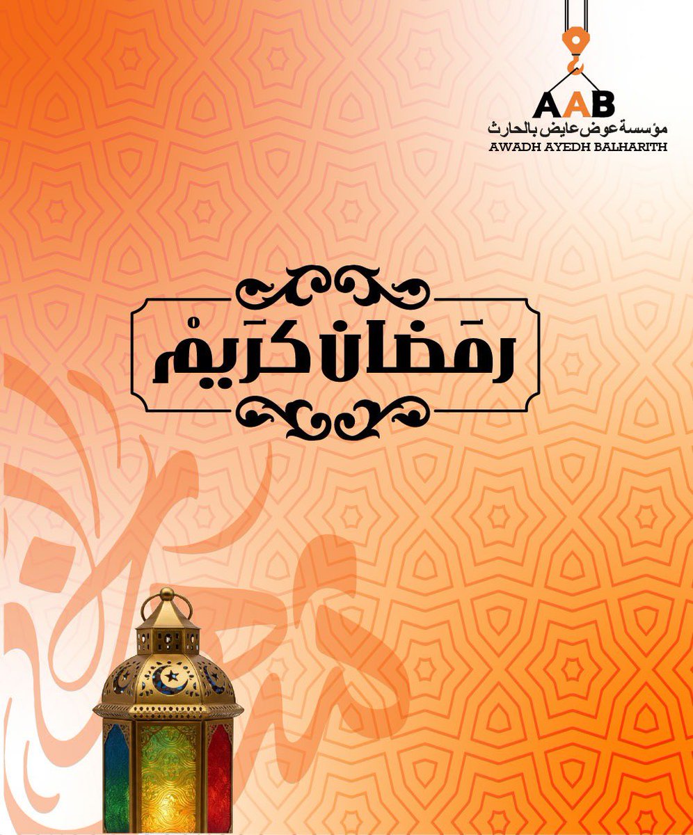 Awadh Ayedh Balharith Est. tweet media