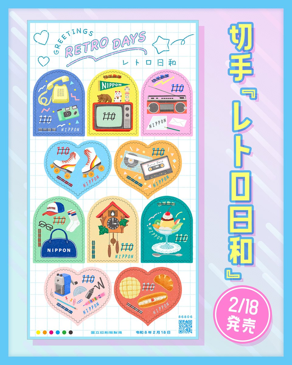 郵便局のネットショップでも好評販売中です ▶️