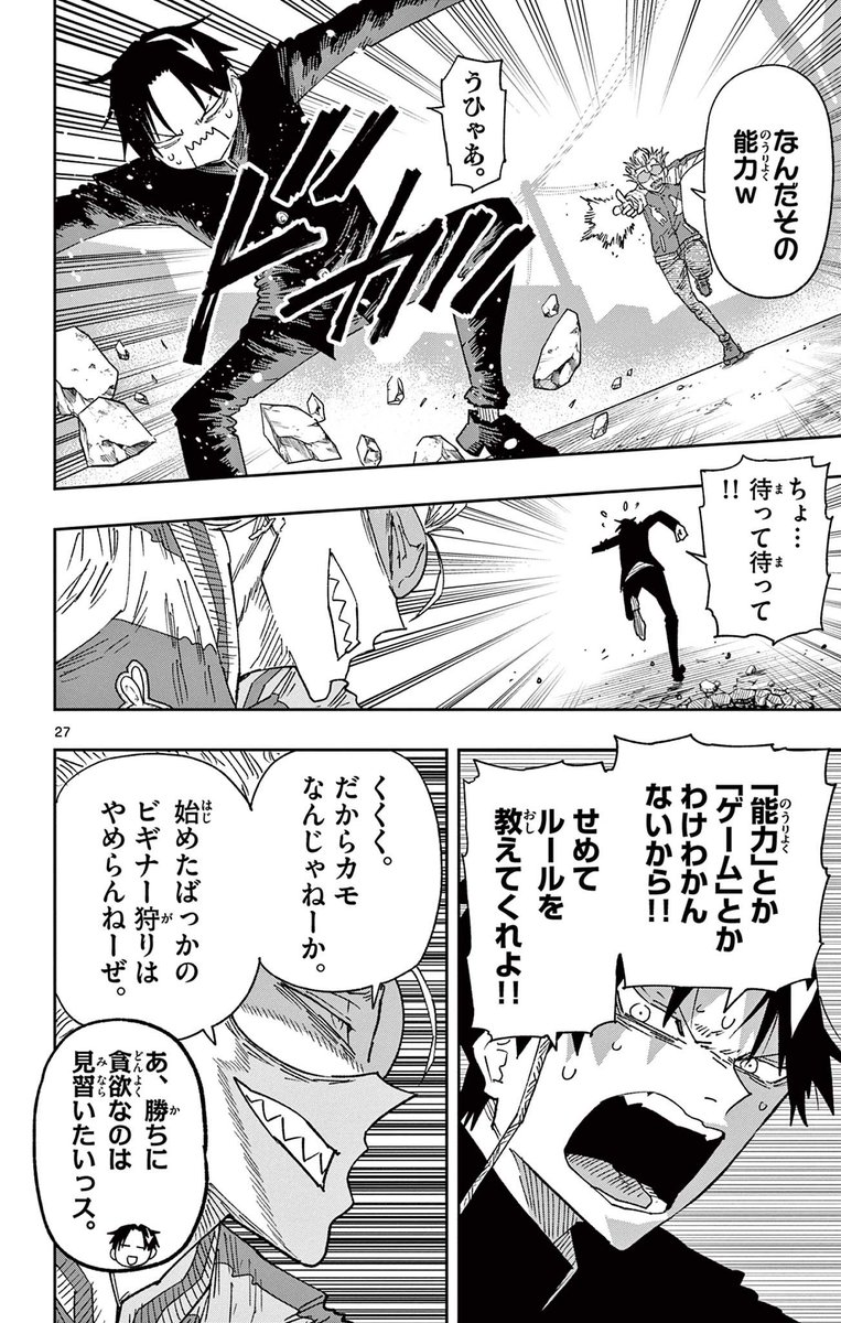 「藁を1本だけ動かせる能力」でデスゲームをやりくりしだす男の話 7/16 
