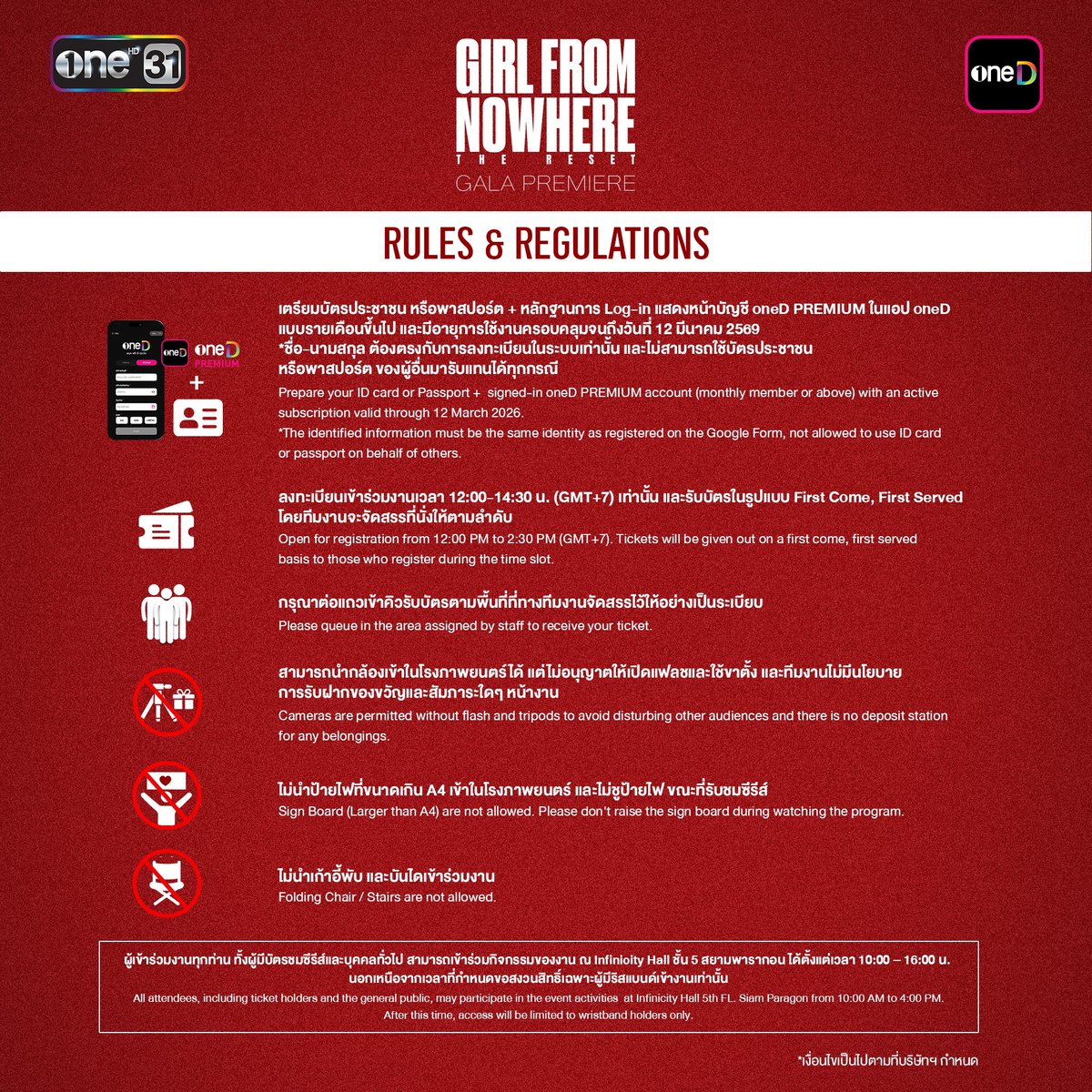 📣 ประกาศรายชื่อผู้ได้สิทธิ์เข้าร่วมชมซีรีส์ระดับตำนาน 
'Girl from Nowhere the Reset’ รอบ GALA Premiere 
และรายละเอียดการลงทะเบียน รอบเพิ่มเติม (โปรดอ่านรายละเอียดแต่ละส่วนให้ครบถ้วน)*

👉 ลิงก์รายชื่อผู้มีสิทธิ์เข้าร่วมงาน 413 ท่าน* : docs.google.com/spreadsheets/d…