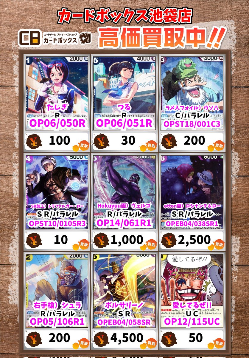 カードボックス池袋ワンピースカード 【買取情報】 たしぎ R 100 つる