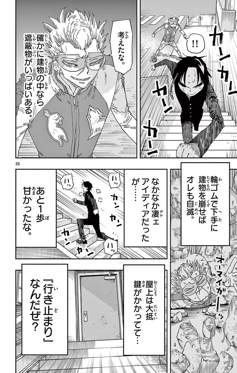 「藁を1本だけ動かせる能力」でデスゲームをやりくりしだす男の話 9/16 