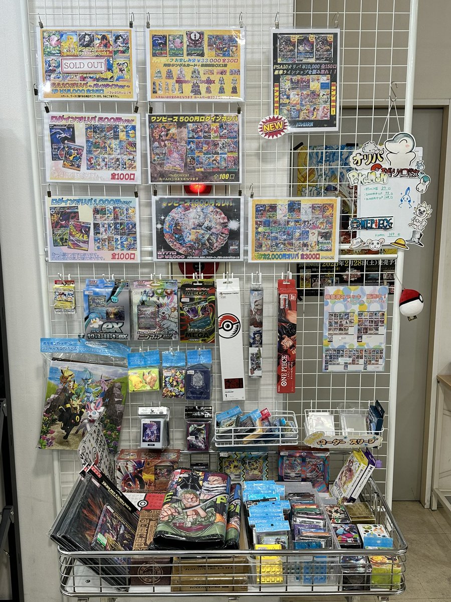 オープンしました！ 各ショーケース充実しております✨ 各種オリパ販売