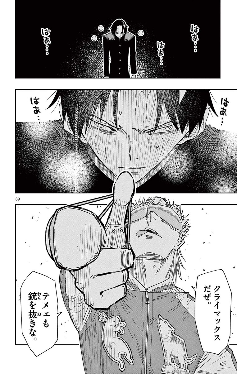「藁を1本だけ動かせる能力」でデスゲームをやりくりしだす男の話 10/16 