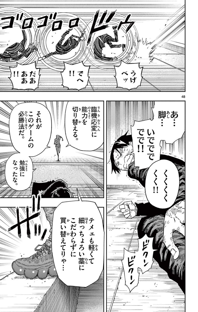 「藁を1本だけ動かせる能力」でデスゲームをやりくりしだす男の話 12/16 
