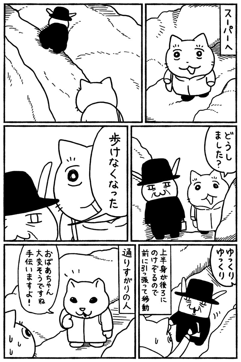 モヤモヤアイス(1/3)